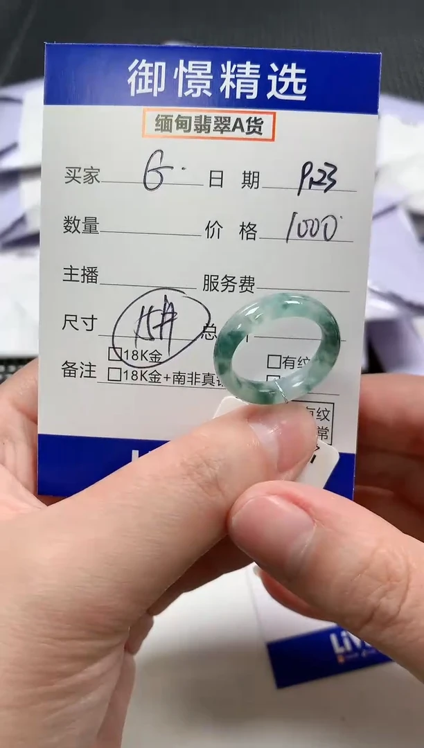 未镶嵌戒指翡翠G*琪56