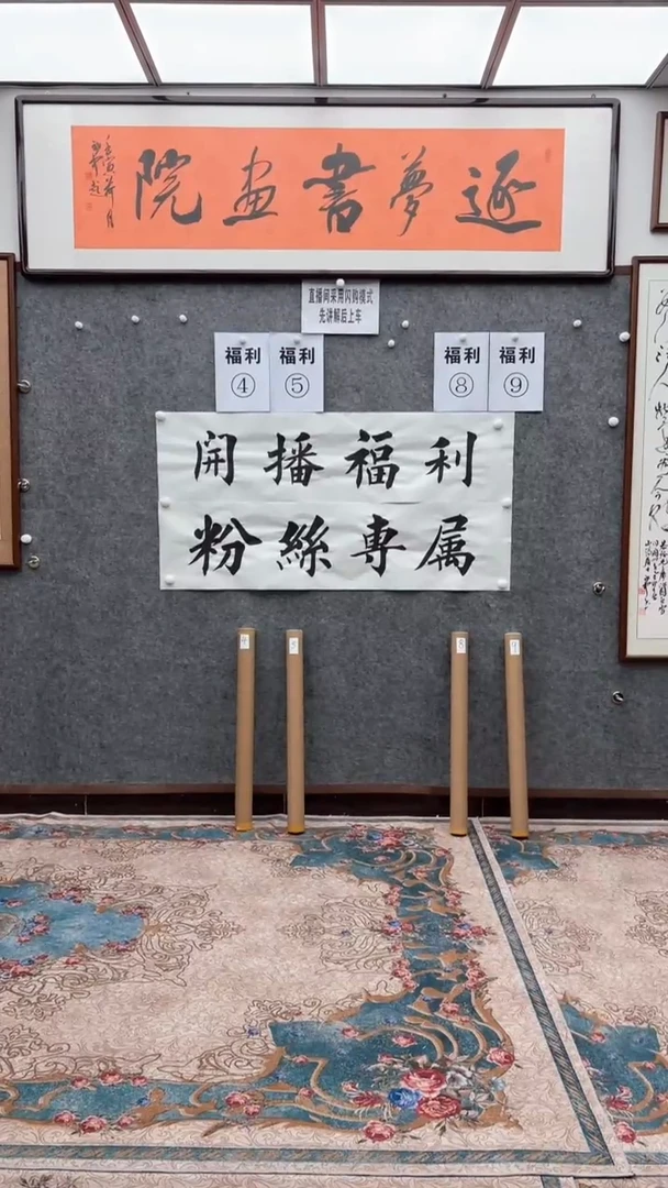 【闪购商品】书法老师作品（逐梦书画8号）