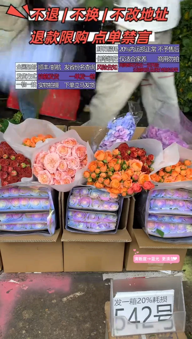 542号♥含20%耗损发一箱