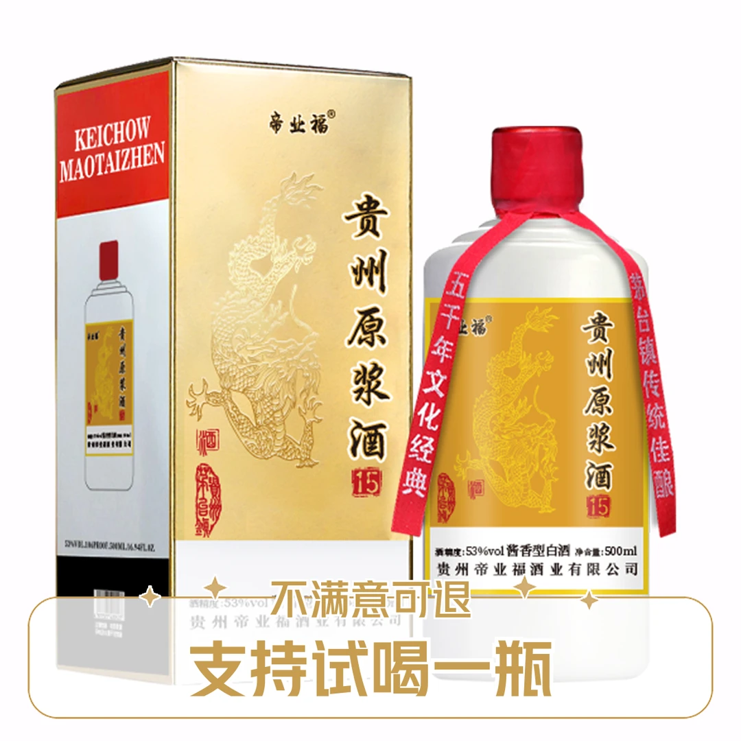 qingantai/青案台贵州原浆酒酱香型53度白酒500ml*6瓶装53%500ml