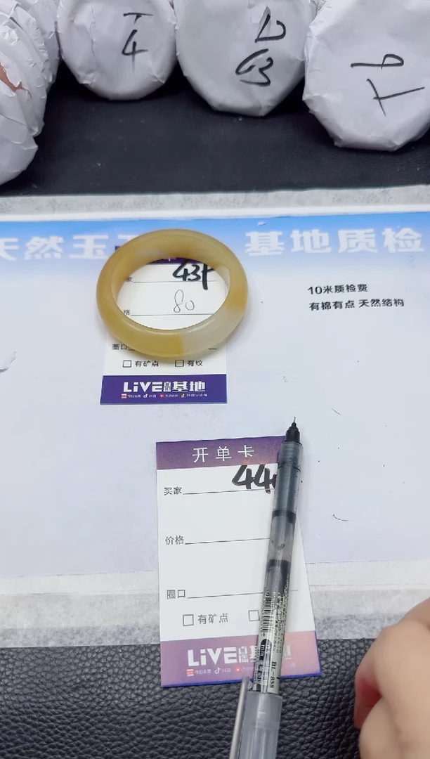 石英质玉手镯未镶嵌439