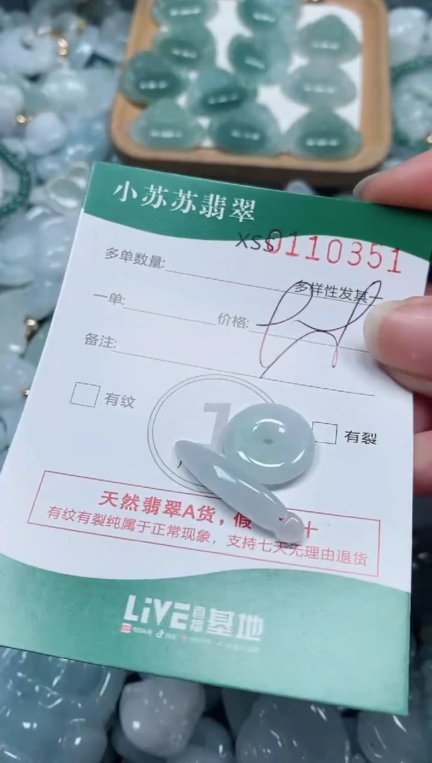 【闪购商品】翡翠颈饰未镶嵌闪购商品0110351