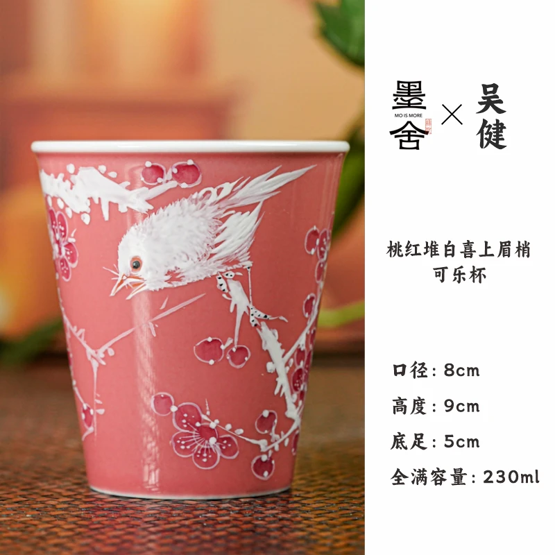 吴健桃红堆白喜上眉梢可乐杯 wj102景德镇陶瓷茶具茶道