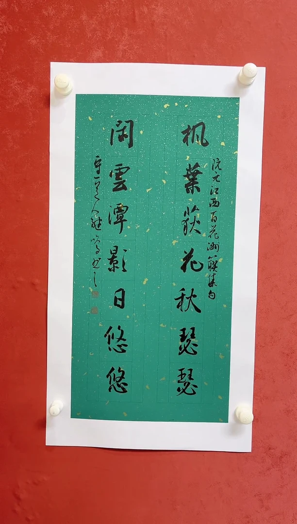 【闪购商品】书法陈继鸣书法四字吉语68*34手工托芯
