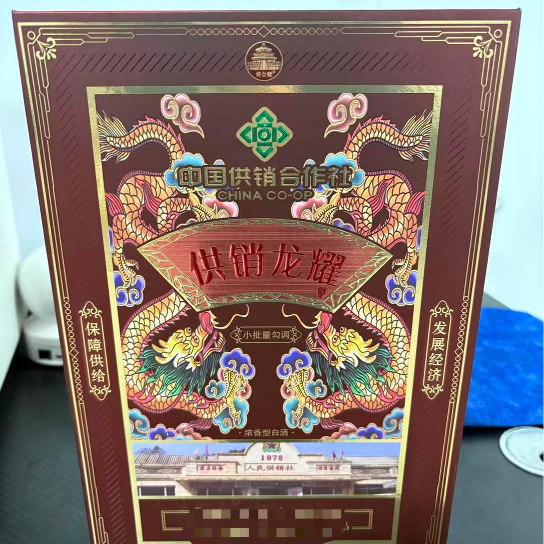 经典收藏款42度酒盒子