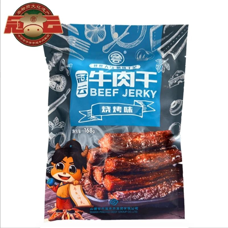 冠云168克牛肉干两袋（原味、香辣、烧烤)