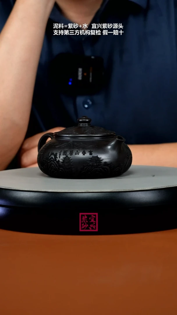 茶壶紫砂李传容S级石黄富春山居图寒江220CC