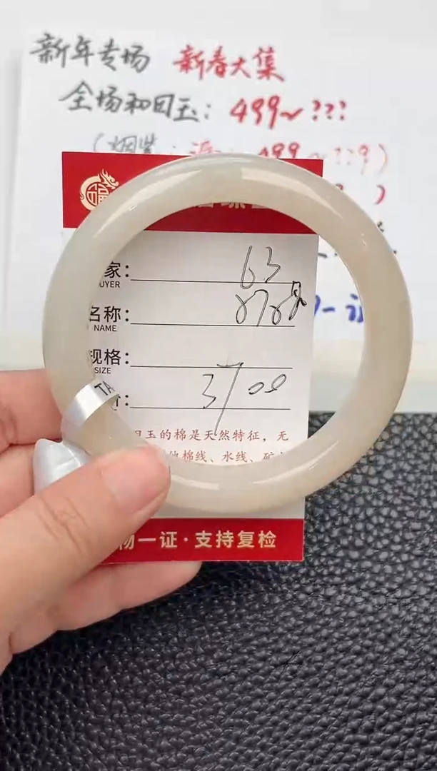 【闪购商品】和田玉手镯未镶嵌和田玉手镯微色差63