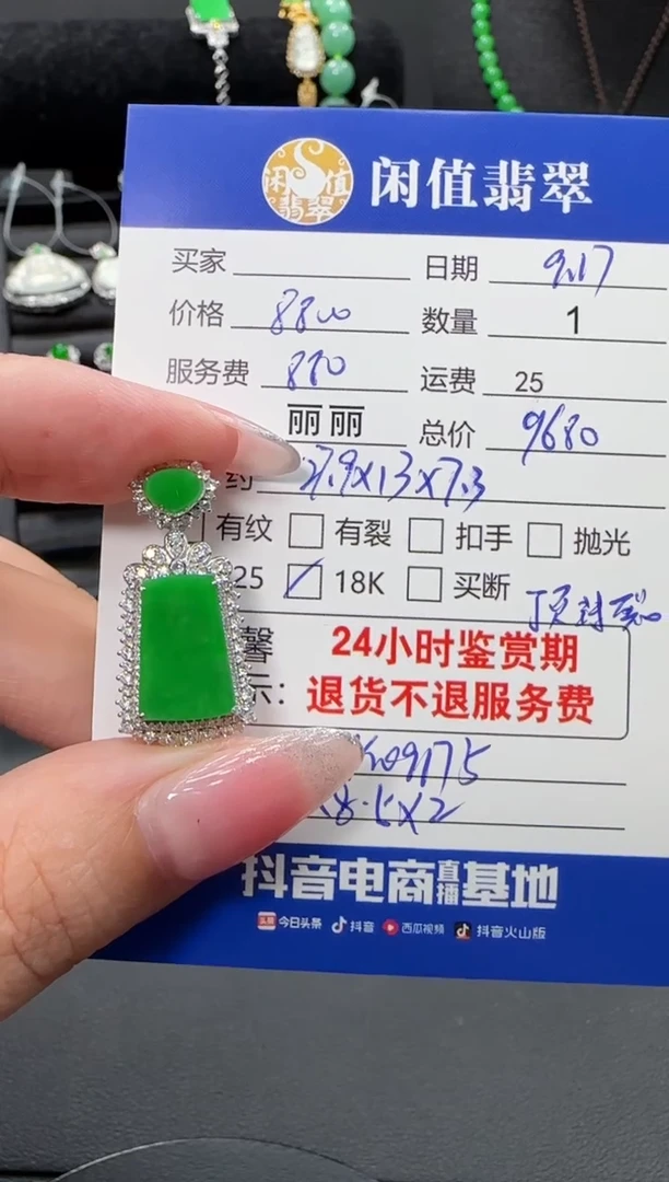 吊坠(不含链)18K金镶嵌翡翠翡翠吊坠