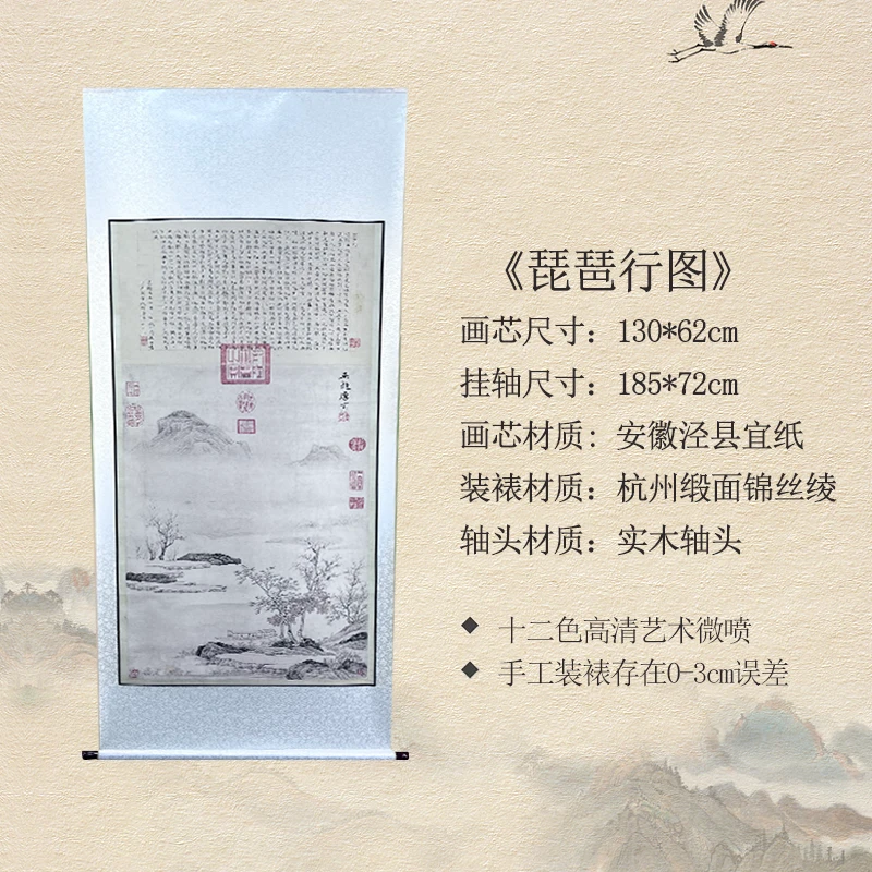 明·唐寅·185*72cm《琵琶行》玄关·家庭·装饰画·高清微喷复刻