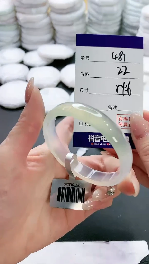 【闪购商品】玛瑙/玉髓手镯未镶嵌481