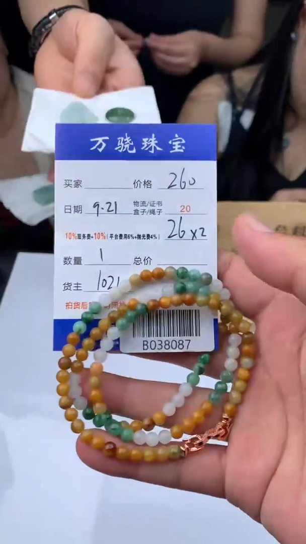 未镶嵌定制翡翠十***标 B038087