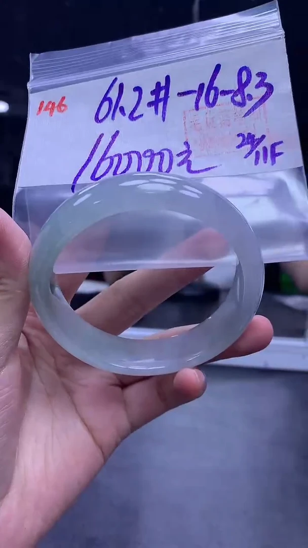 未镶嵌定制翡翠146手镯61.2+16000元+拍一发一