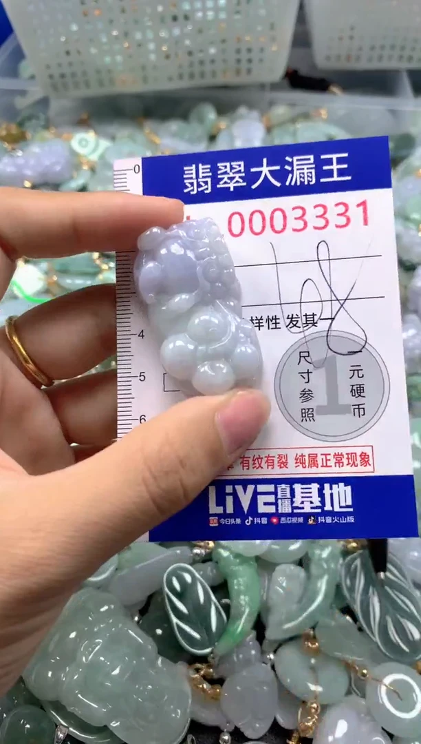 颈饰未镶嵌翡翠3331