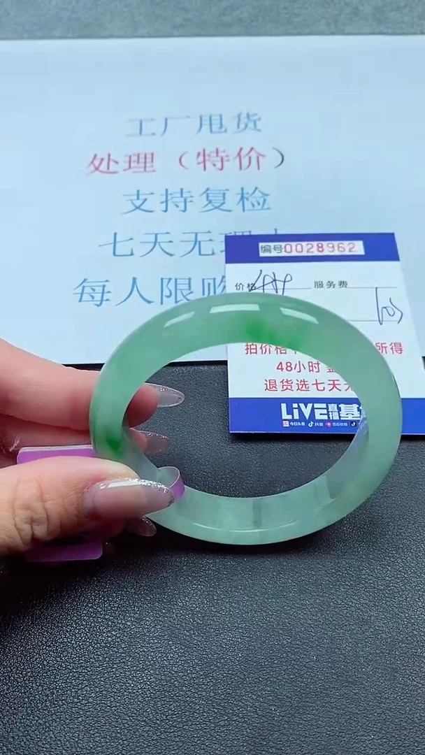 以实物为准0028962