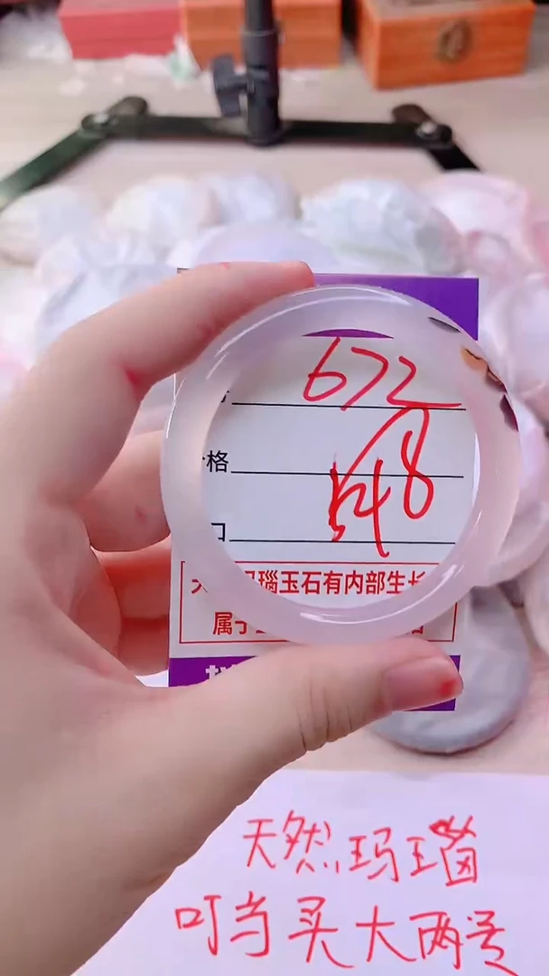 手镯玛瑙/玉髓未镶嵌672