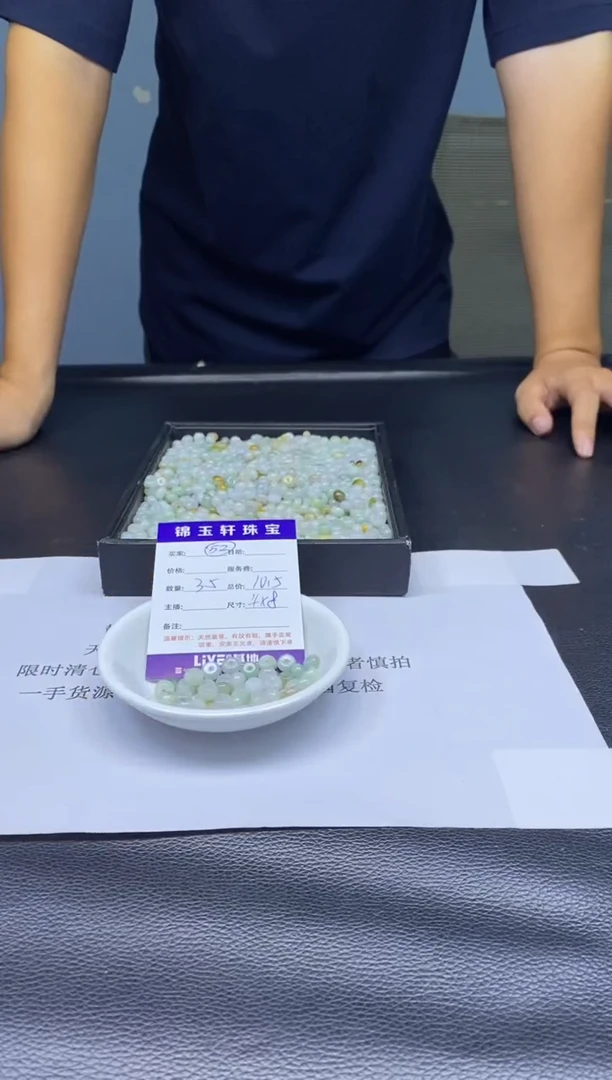 翡翠散珠未镶嵌散珠发货  颜色随机