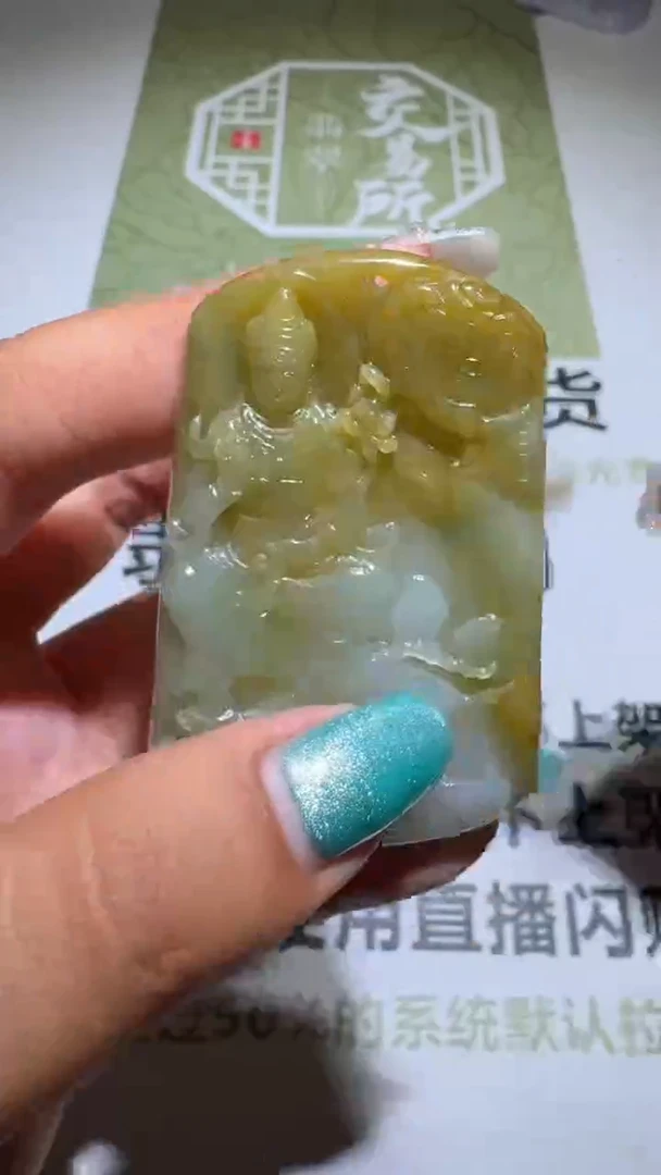未镶嵌定制翡翠江**~毛货-不退不换