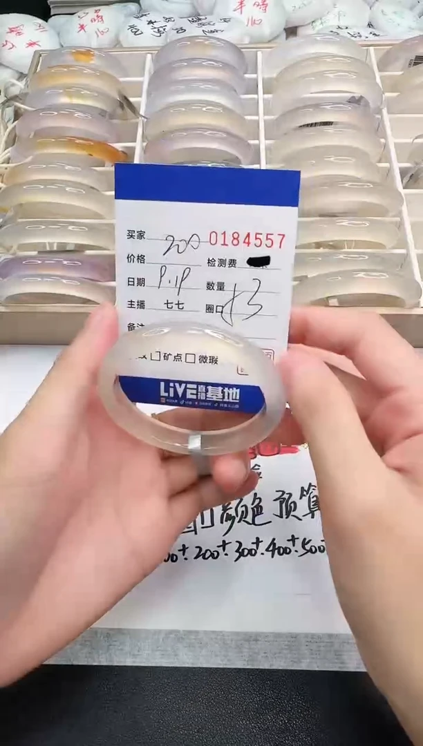 手镯玛瑙/玉髓未镶嵌4557