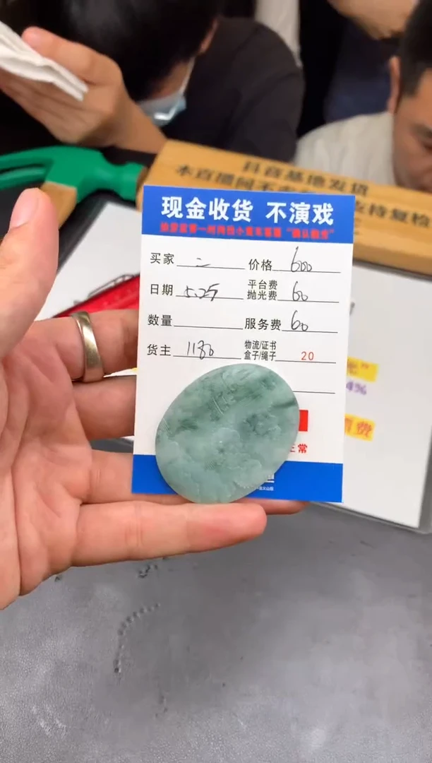 定制翡翠未镶嵌SYD129788