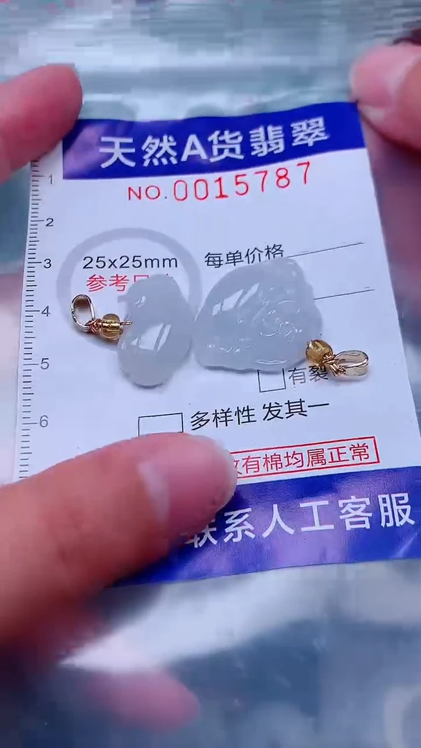 吊坠(不含链)未镶嵌翡翠1
