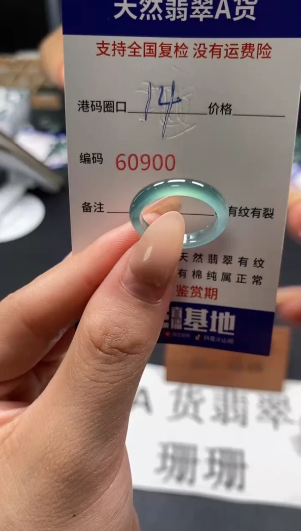 未镶嵌戒指翡翠天然A货翡翠0900