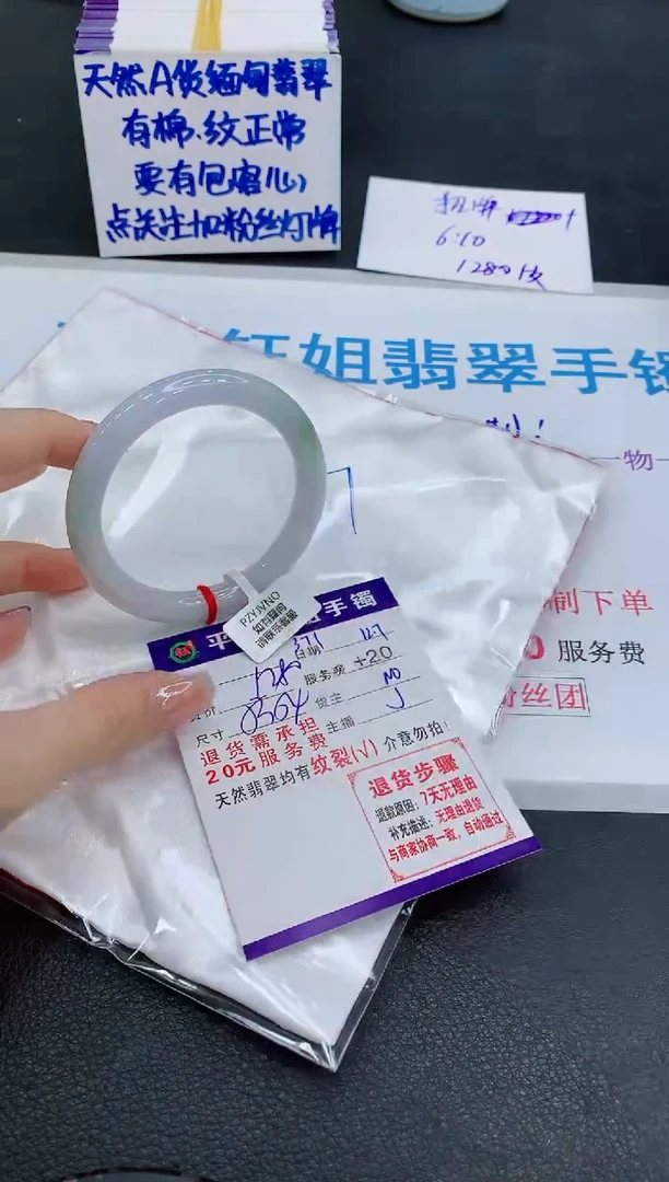 未镶嵌手镯翡翠111