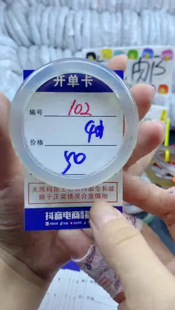手镯玛瑙/玉髓未镶嵌102