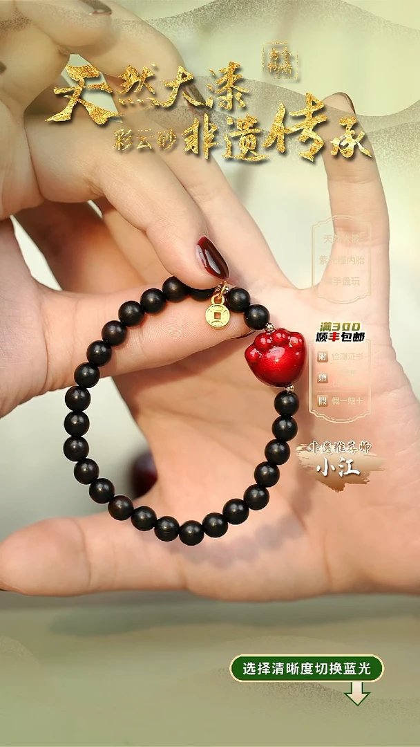 大漆红绡猫爪单珠手串 非遗大漆珠@@1SC007