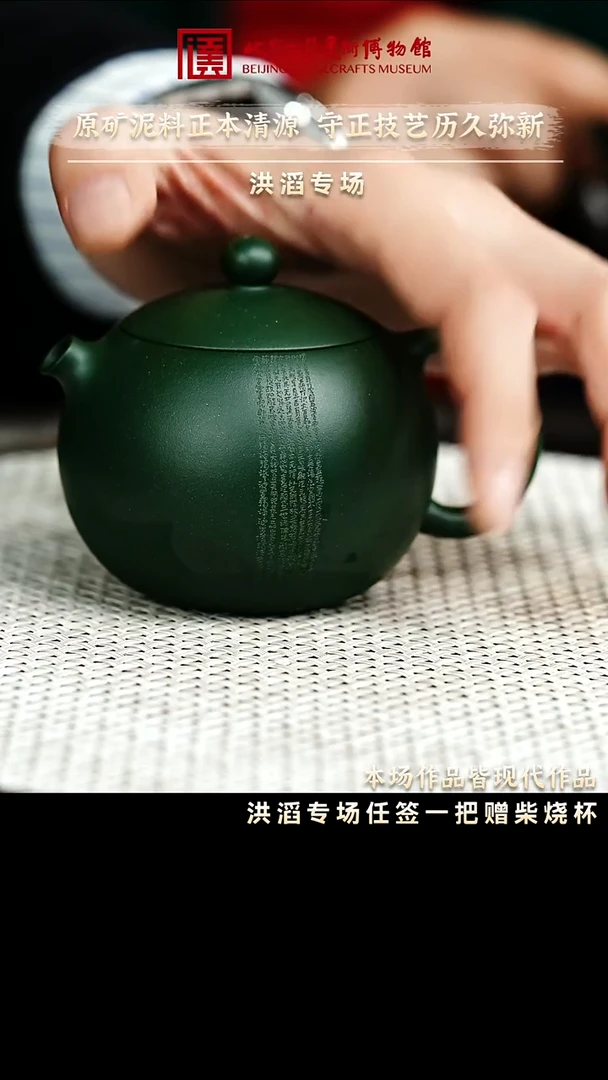 12.30 紫砂专场 紫砂壶057