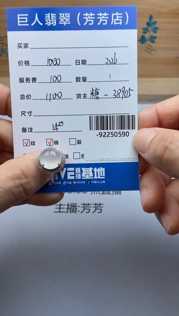 【闪购商品】翡翠颈饰18K金镶嵌戒指多人-92250590