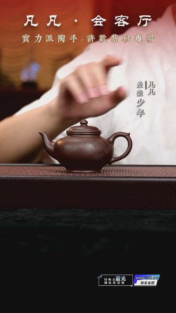 XH许欢53 笑樱老紫泥250cc