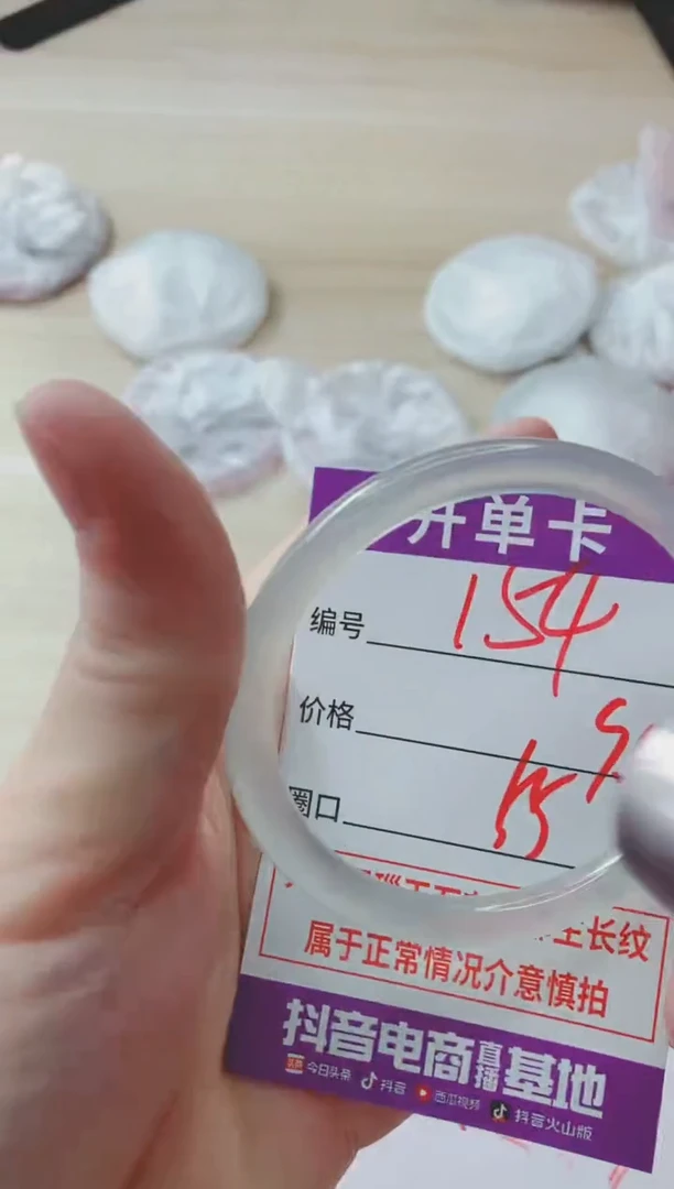 玛瑙/玉髓手镯未镶嵌154