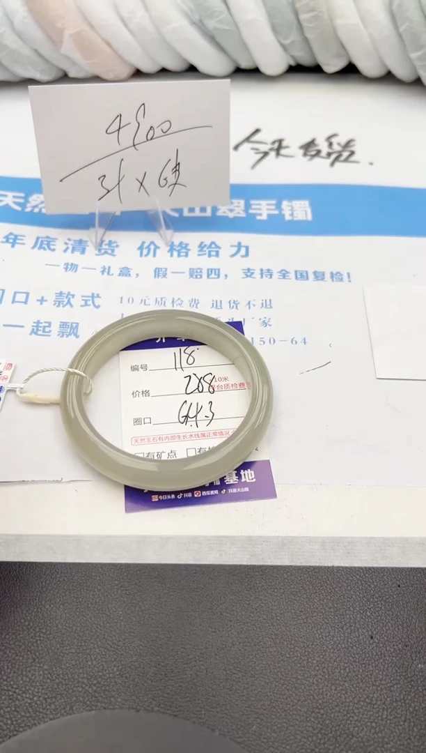 【闪购商品】石英质玉手镯未镶嵌z118-DA64.3
