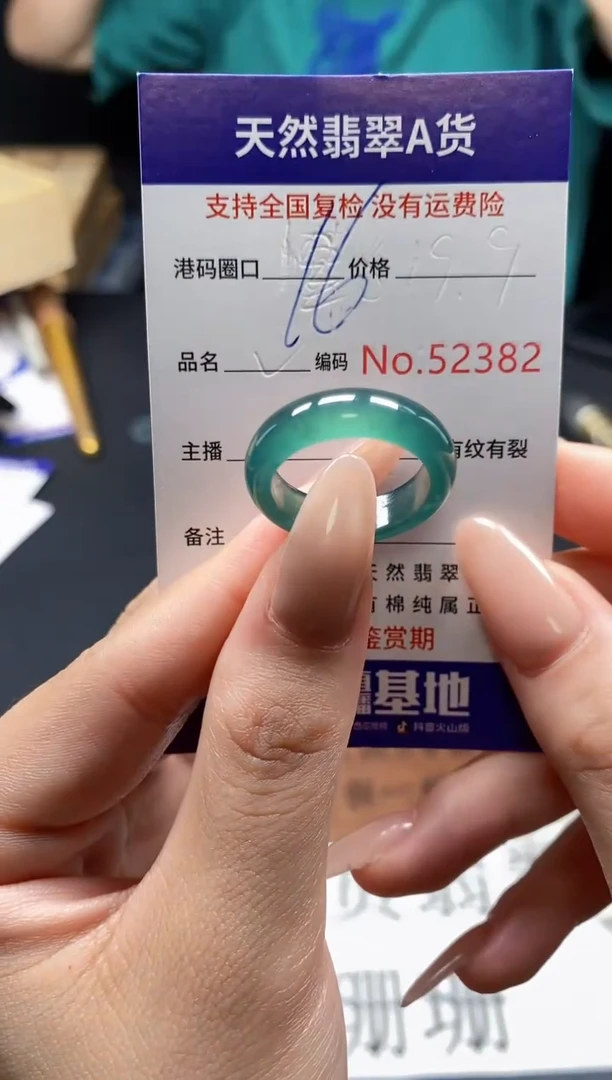 未镶嵌戒指翡翠天然A货翡翠2382