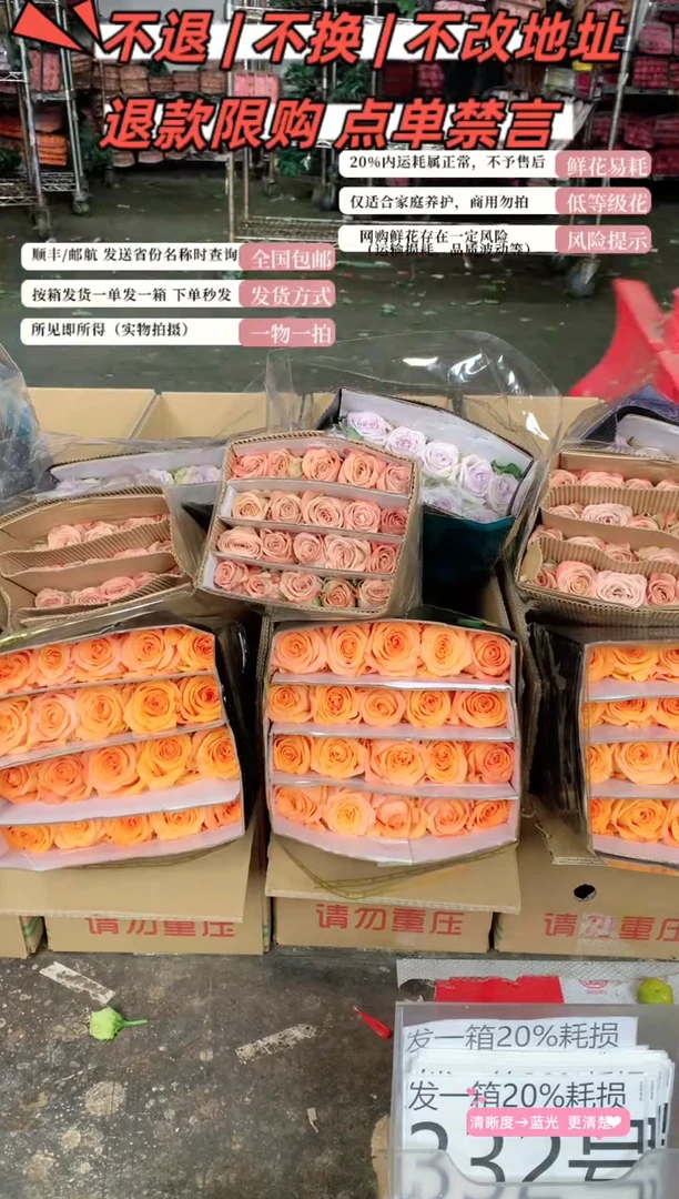 332号♥含20%耗损发一箱