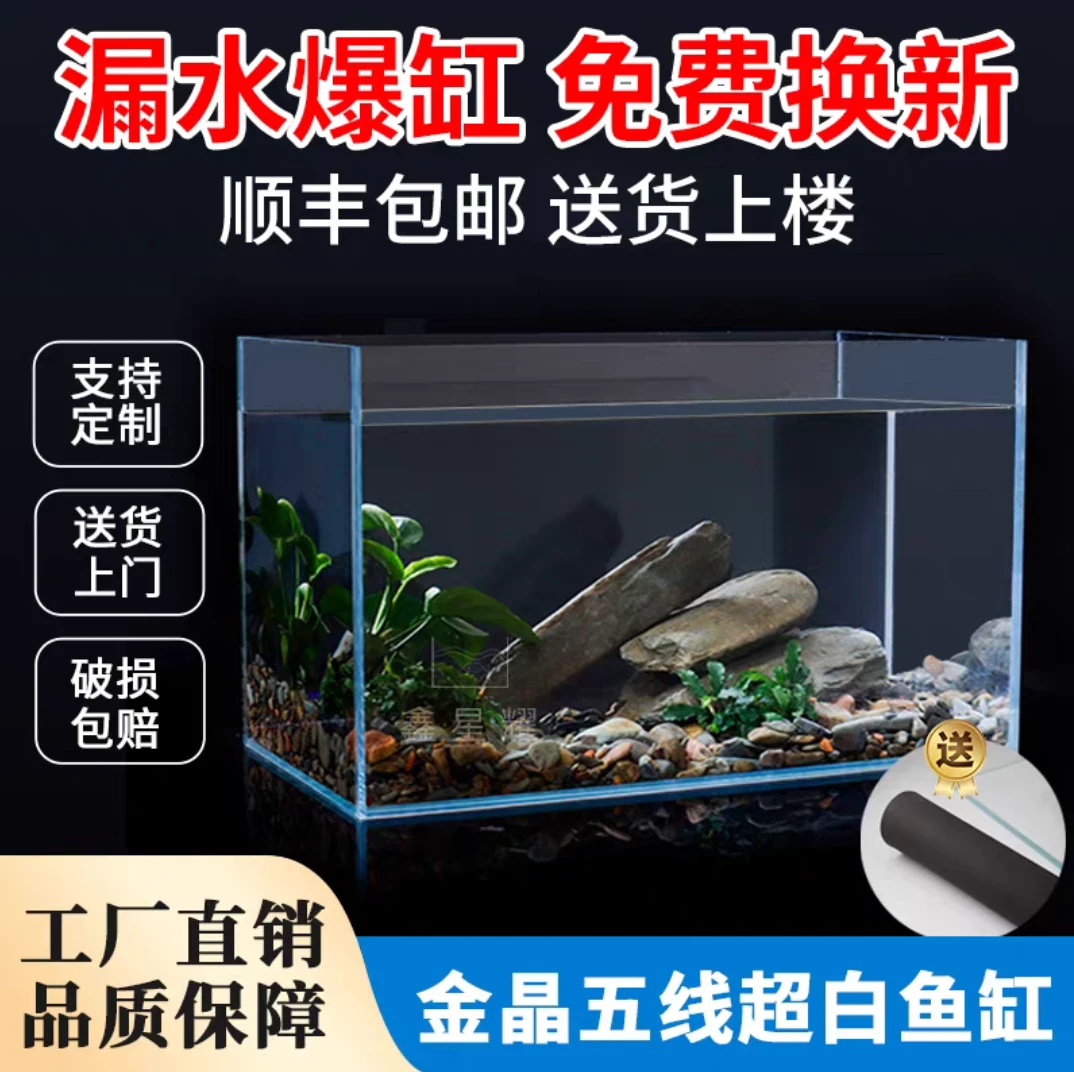 粉丝特惠现货福利90*30*30厚8mm金晶五线超白鱼缸造景水草溪流缸