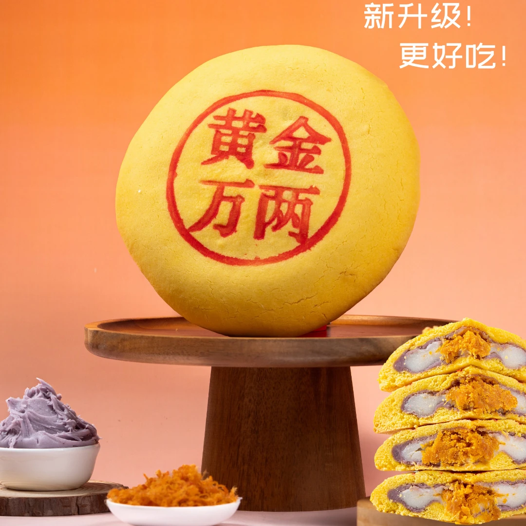 云南清真芋泥蛋黄拉丝大饼450g/个