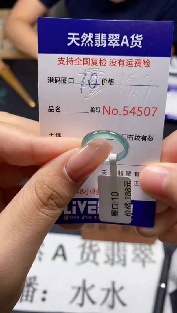 未镶嵌戒指翡翠天然A货翡翠450