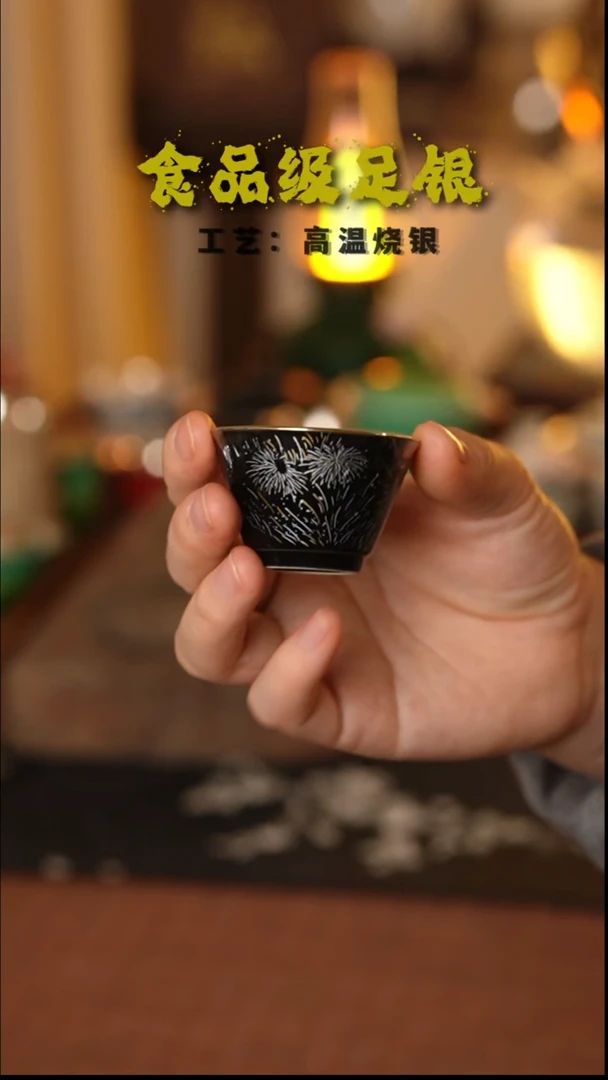 黑釉阳花999高温烧银客杯