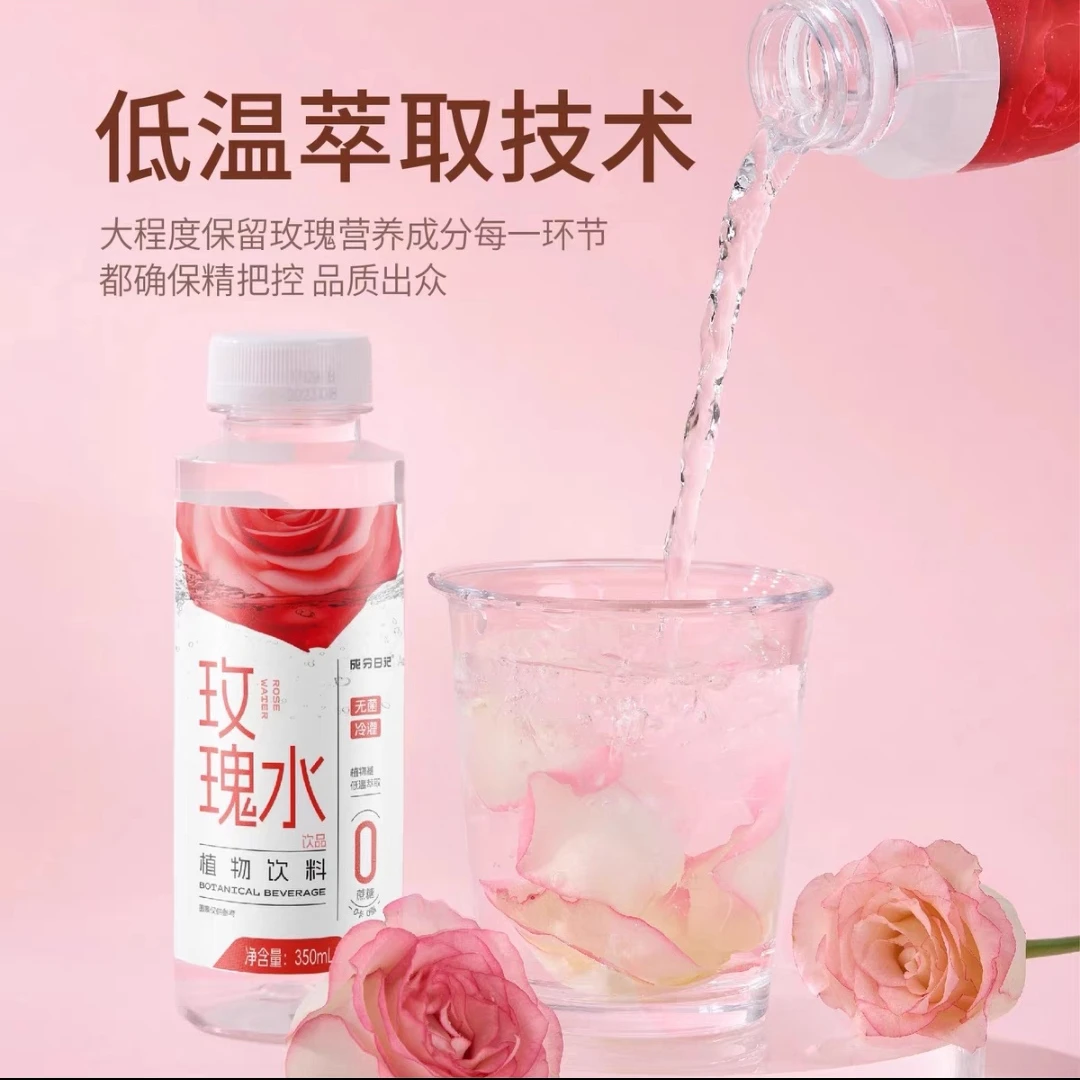 玫瑰水 精致生活 1瓶
