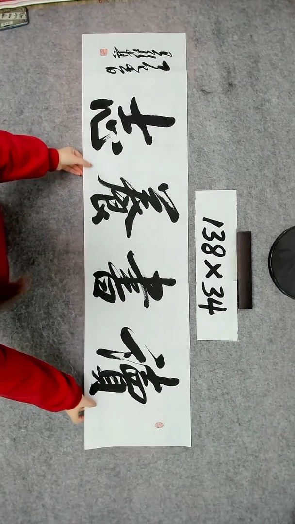 书法吕老师书法作品