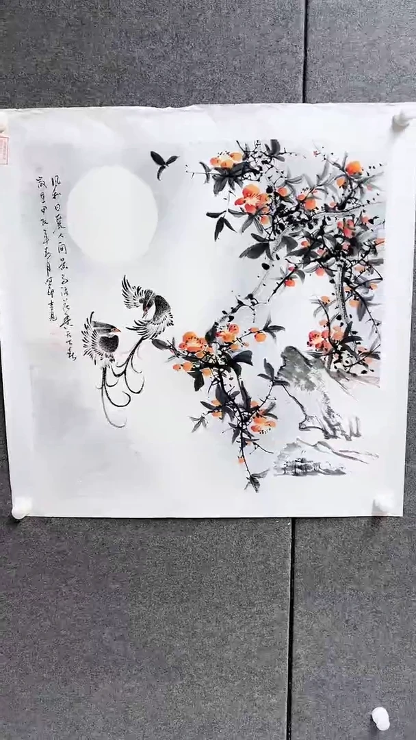 国画书画报艺术臻选D894