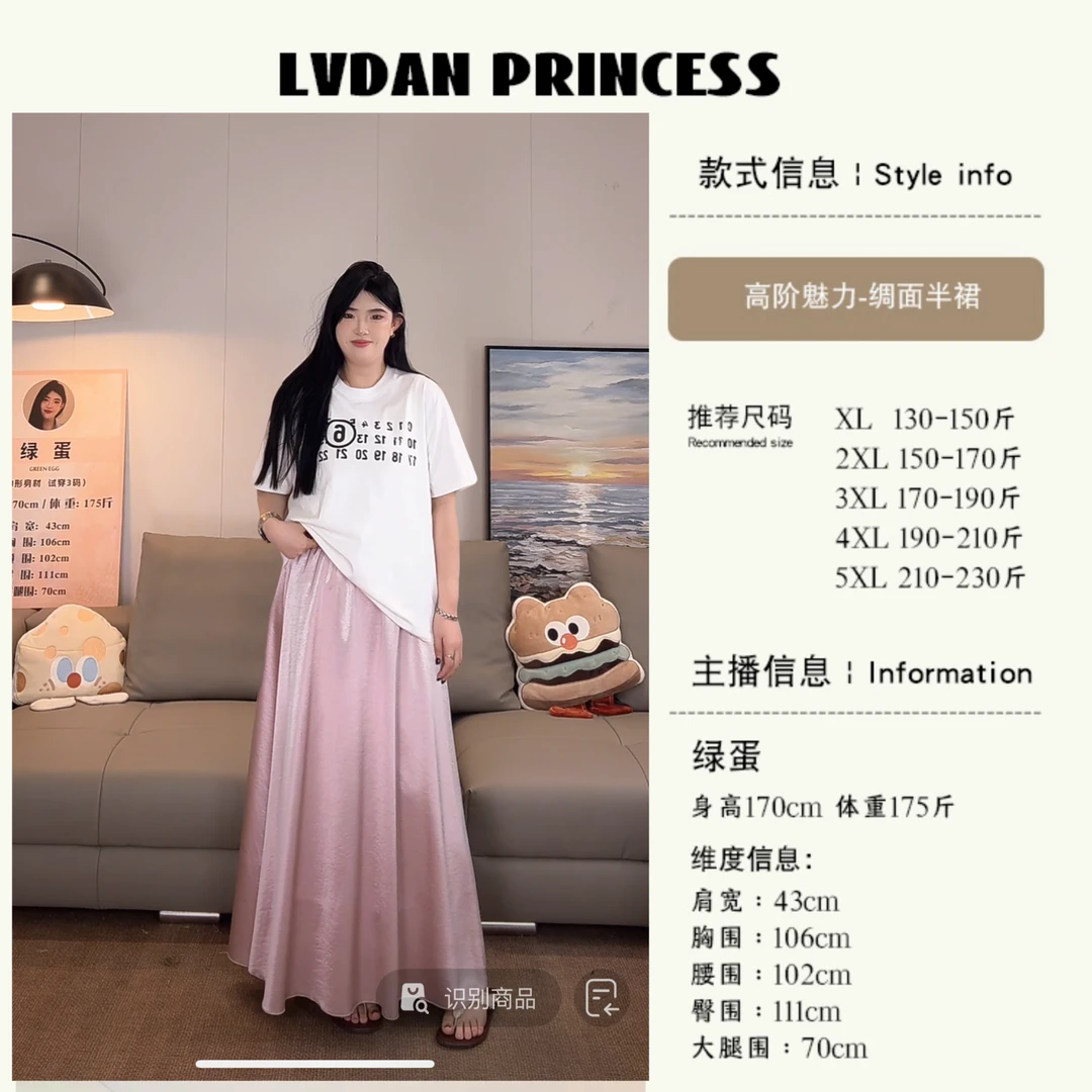 ◆高阶魅力 ！流光感◆W1302法式高定设计师款高腰肉肉女孩大码半裙