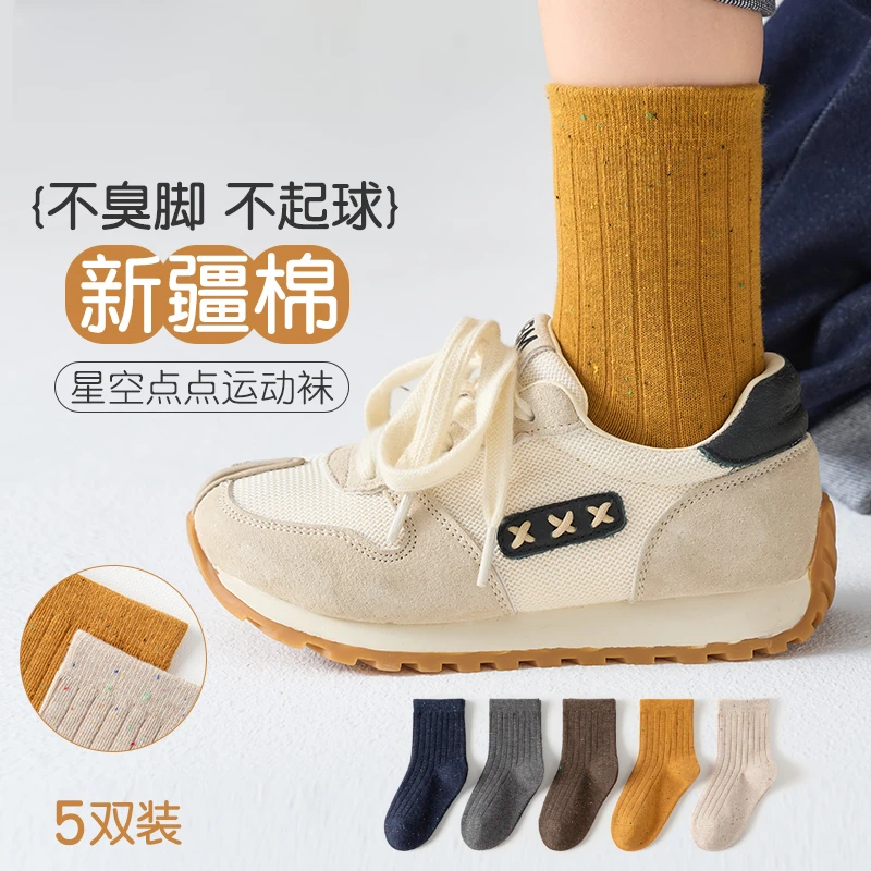 2025年儿童袜子秋冬纯色点子纱中筒棉袜男童抗菌抗起球学生袜A202