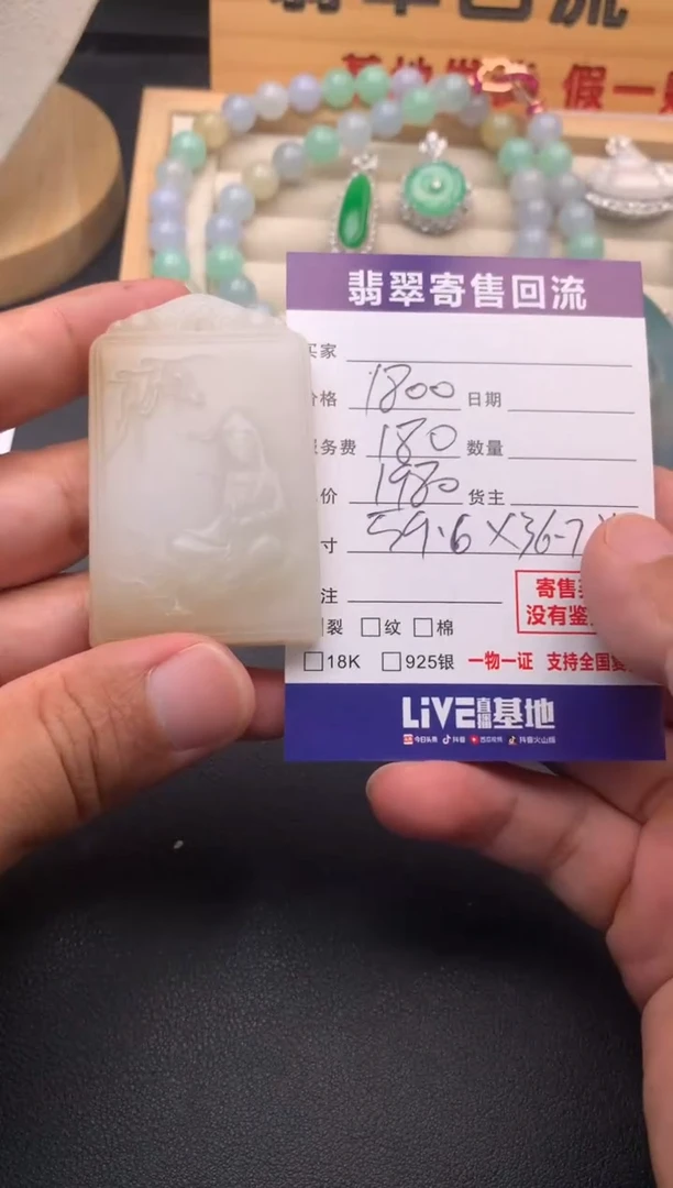 和田玉未镶嵌颈饰10132248