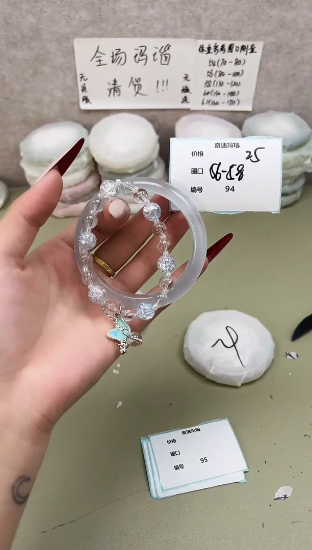 手镯玛瑙/玉髓未镶嵌094