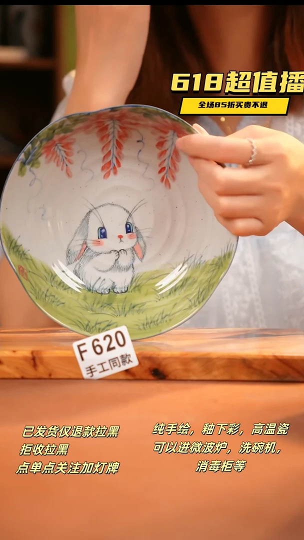 其他F620 陶然集器瓷器