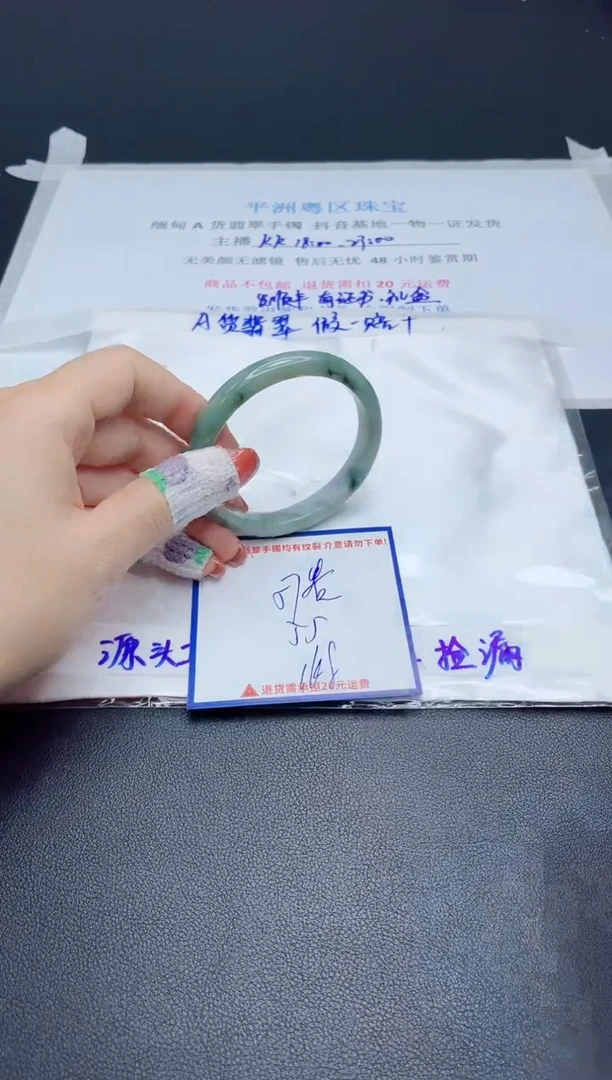 【闪购商品】翡翠手镯未镶嵌我