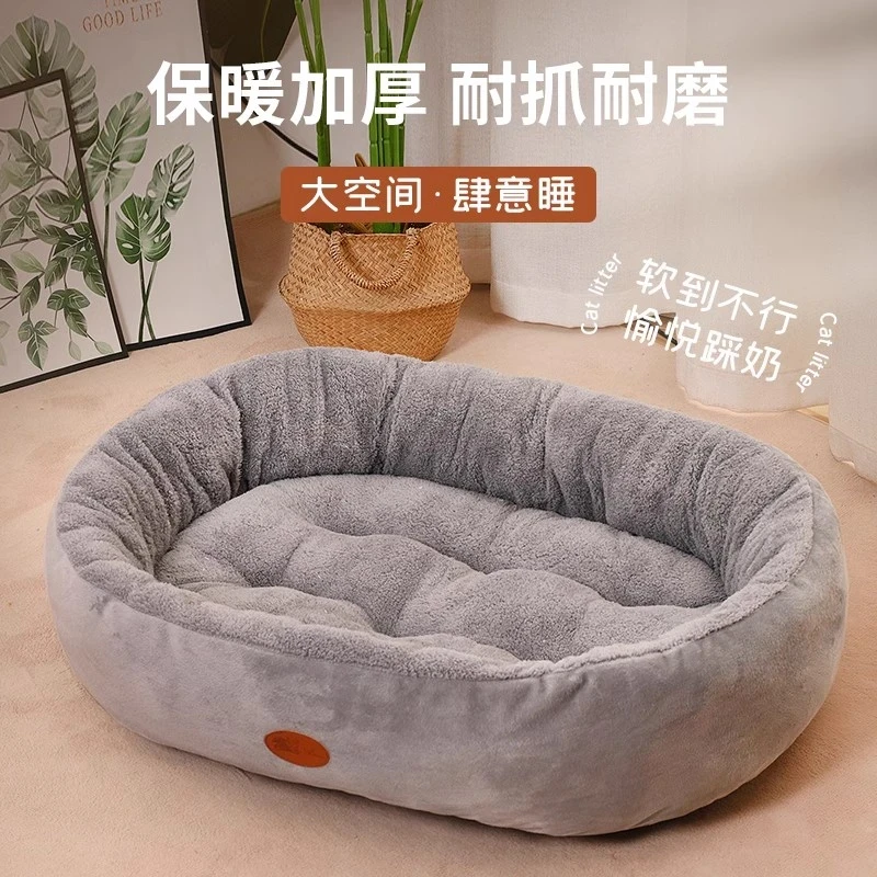 冬季加厚保暖狗窝四季通用猫窝厚实窝舒适大小型犬可拆洗保暖狗窝